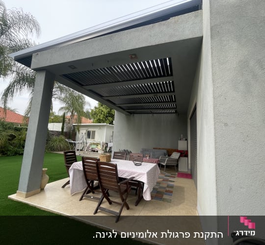פרגולה מאלומיניום עם קורות אפורות בחצר